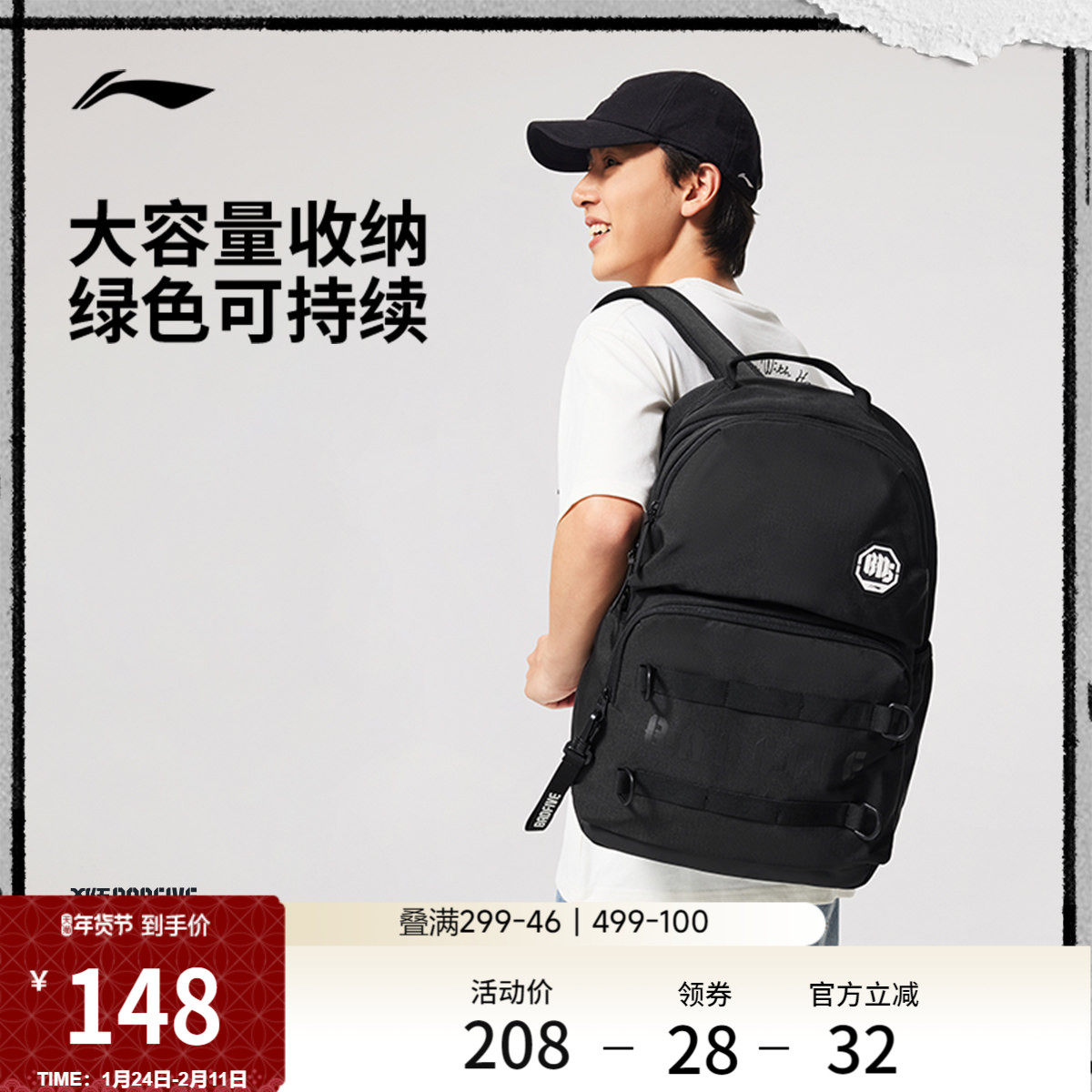 李宁反伍BADFIVE双肩包男包女包2026新款背包书包学生环保