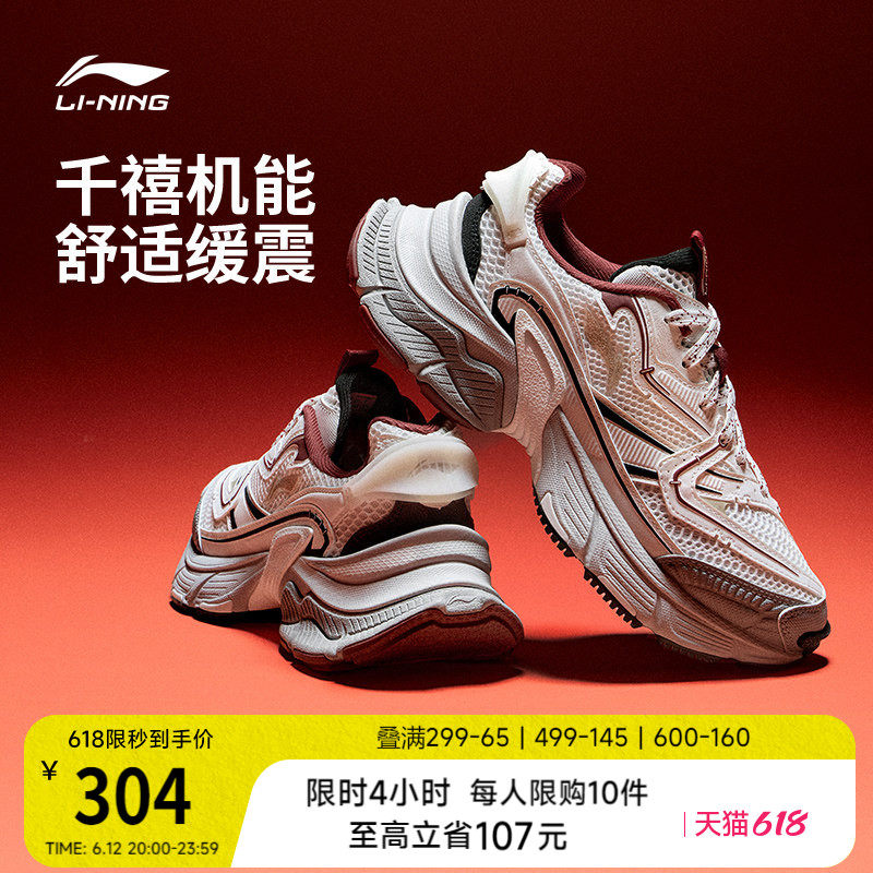 李宁星际丨休闲鞋2026新款夏季男复古老爹鞋厚底增高透气运动鞋子