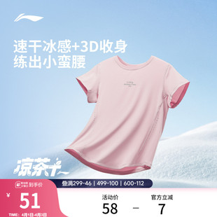 收腰短袖 跑步运动服 健身冰丝上衣修身 李宁速干T恤女春夏官方新款