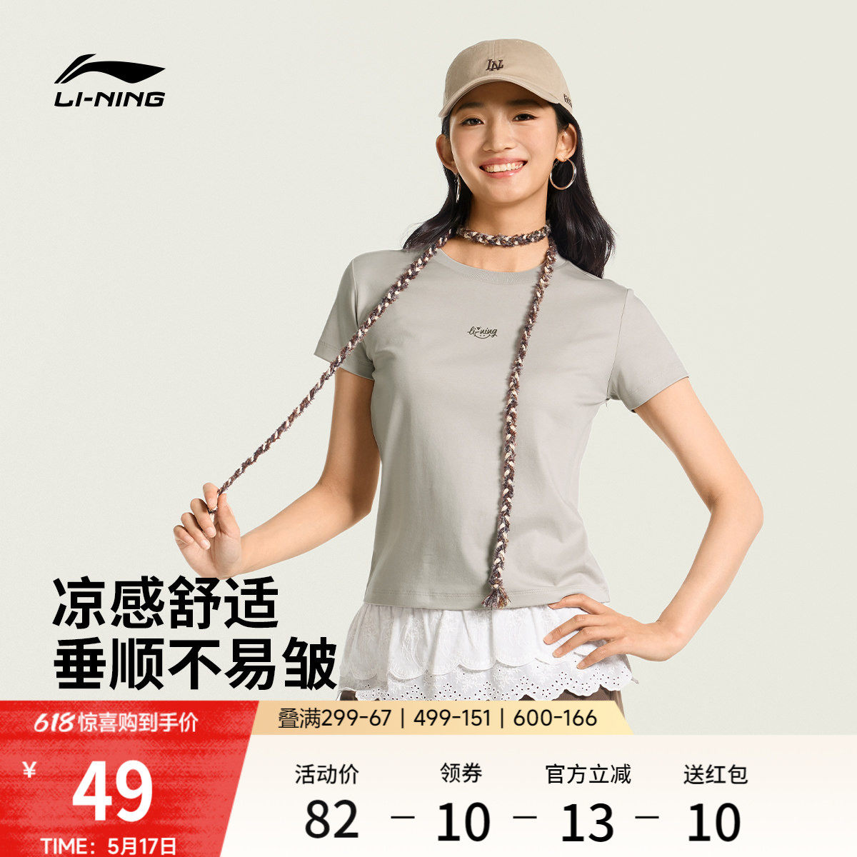 李宁甜美风短袖女2026夏季新款冰丝上衣正肩纯棉修身灰色运动T恤