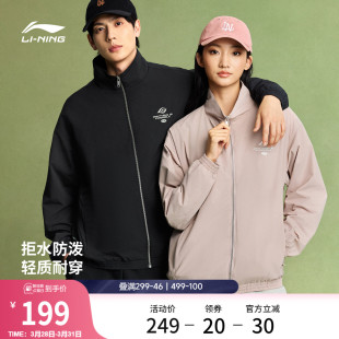 李宁外套男2026春季 情侣立领夹克宽松复古休闲梭织运动风衣女 新品