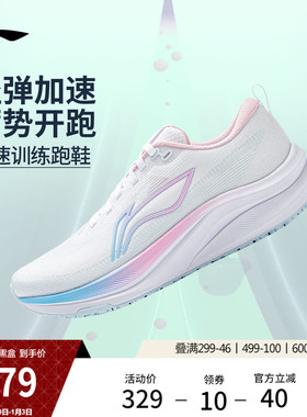 李宁赤兔8丨 跑步鞋女款新品体测轻便竞速训练透气减震跳绳运动鞋