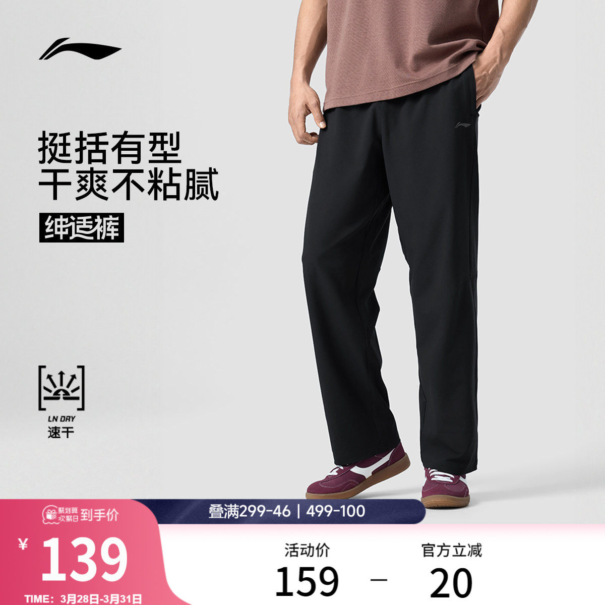 李宁绅适裤丨运动裤男款新款黑色跑步裤通勤直筒冰丝速干休闲长裤