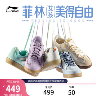 女鞋 休闲鞋 多巴胺26新款 复古T头鞋 李宁菲林心澜 运动鞋 德训鞋