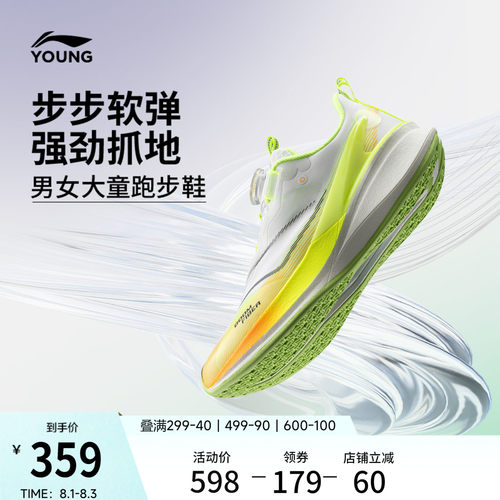 李宁童䨻赤兔8PRO男女童鞋