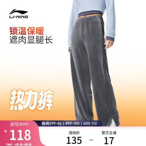 李宁女刺绣休闲卫裤运动裤