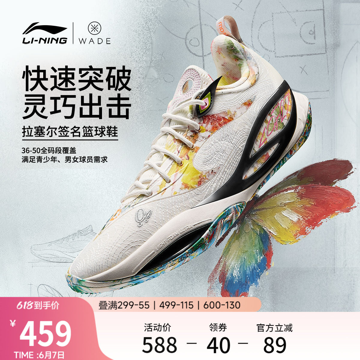 李宁DLO2 | 䨻篮球鞋男女青少年轻便透气缓震专业实战低帮运动鞋