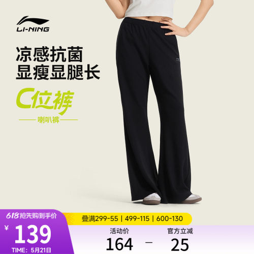 李宁速干凉爽女休闲卫裤运动裤