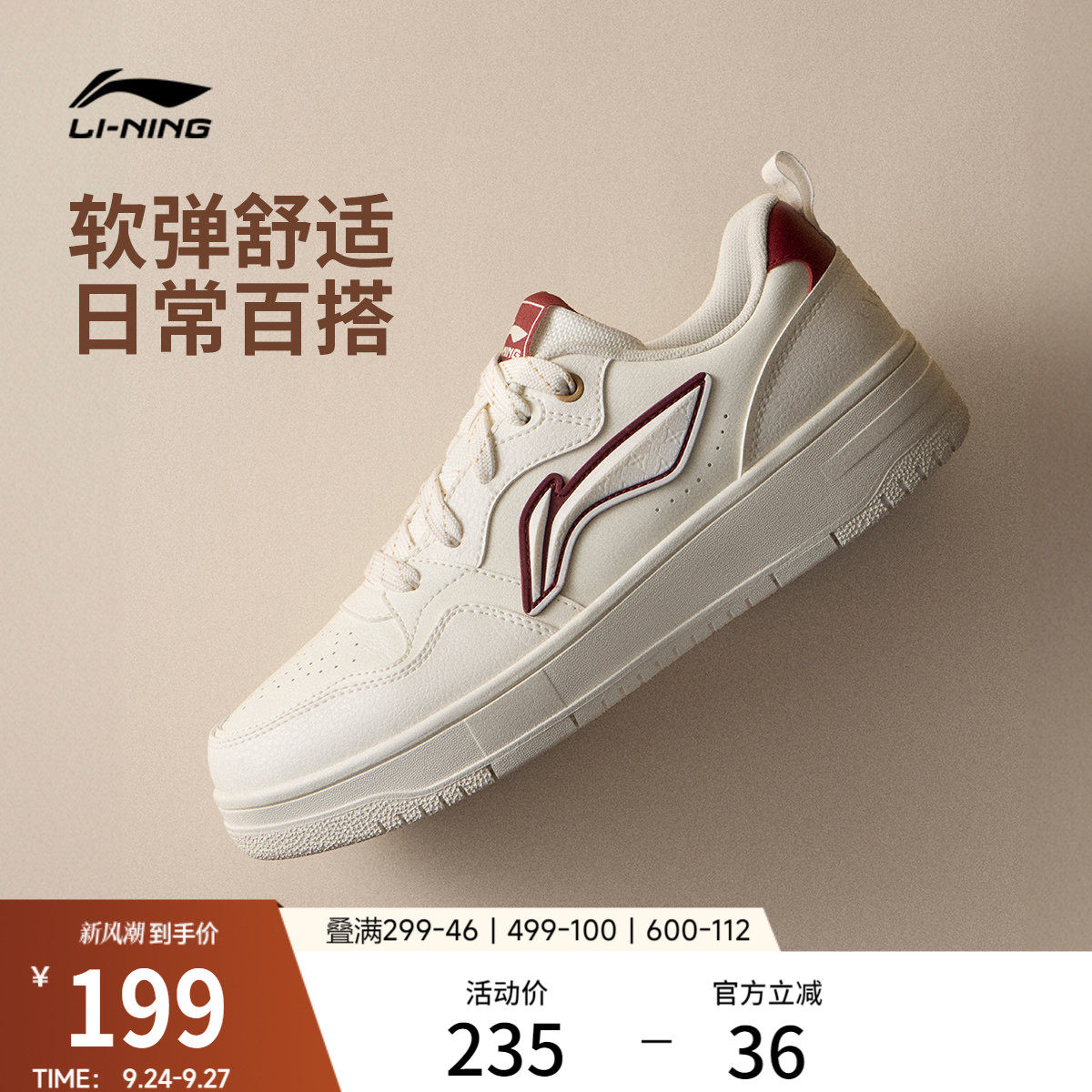 李宁天迹SOFT男子低帮休闲鞋图片