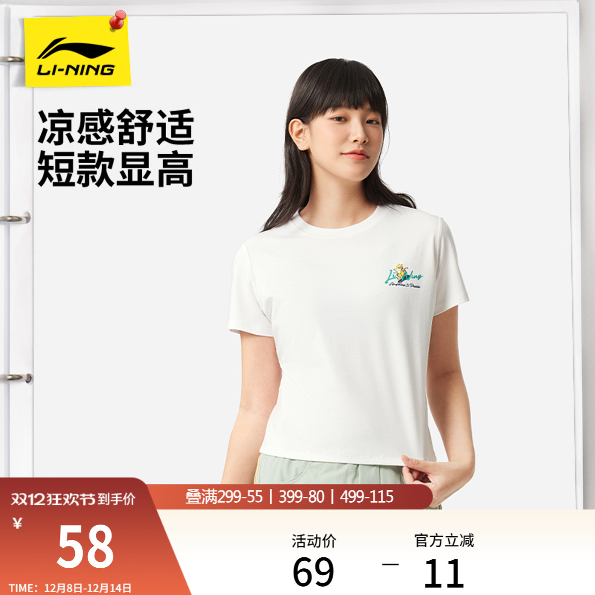 李宁女子冰丝短袖圆领印花