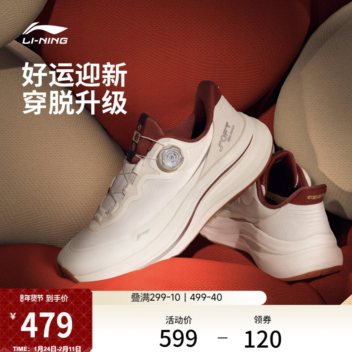 李宁SOFT GO MAX2丨休闲鞋男女2026马年新款通勤一脚