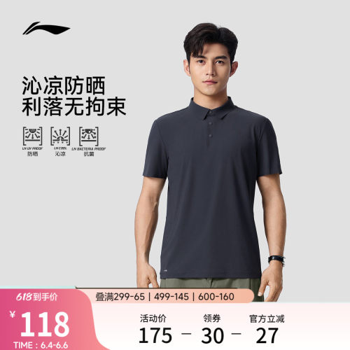李宁防晒翻领男短袖POLO衫运动服