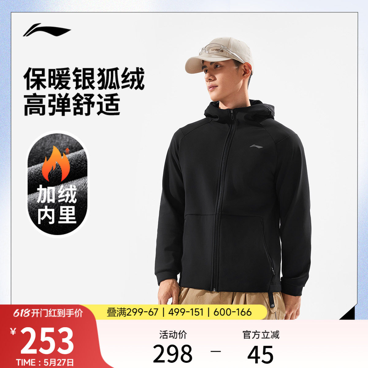 李宁外套男春季新款健身跑步连帽连帽防风服夹克上衣梭织运动风衣