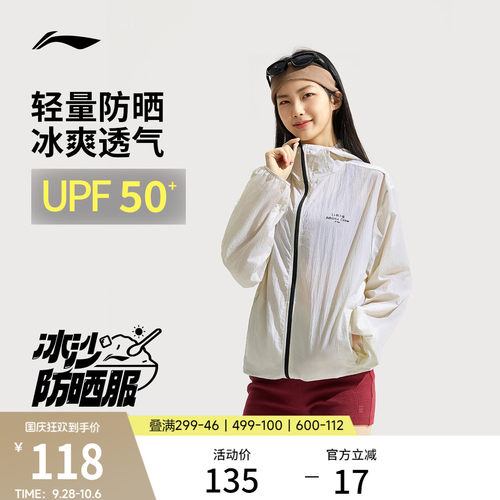 李宁防晒衣男夏季新款透气风衣户外登山皮肤衣轻薄冰丝凉感外套女 - 封面