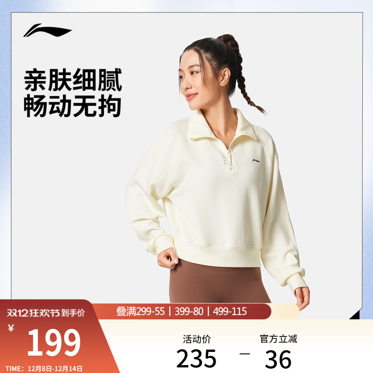 李宁立领女套头无帽卫衣运动服