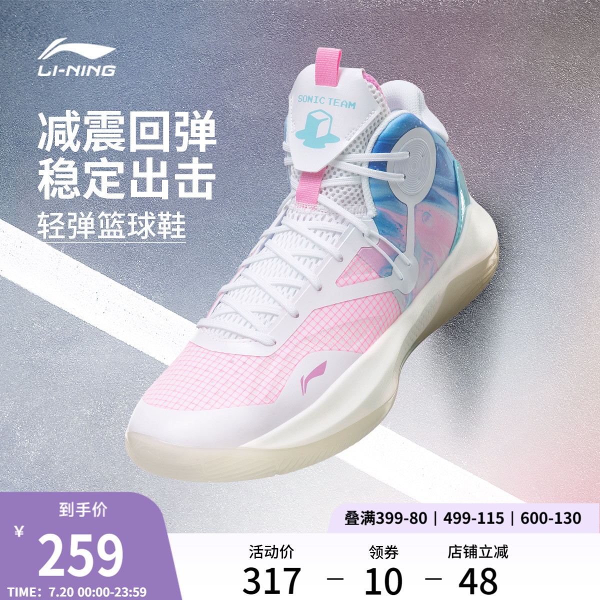 李宁音速9Team中帮实战篮球鞋