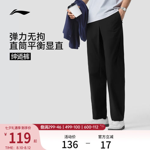 李宁男官方正品运动长裤运动裤