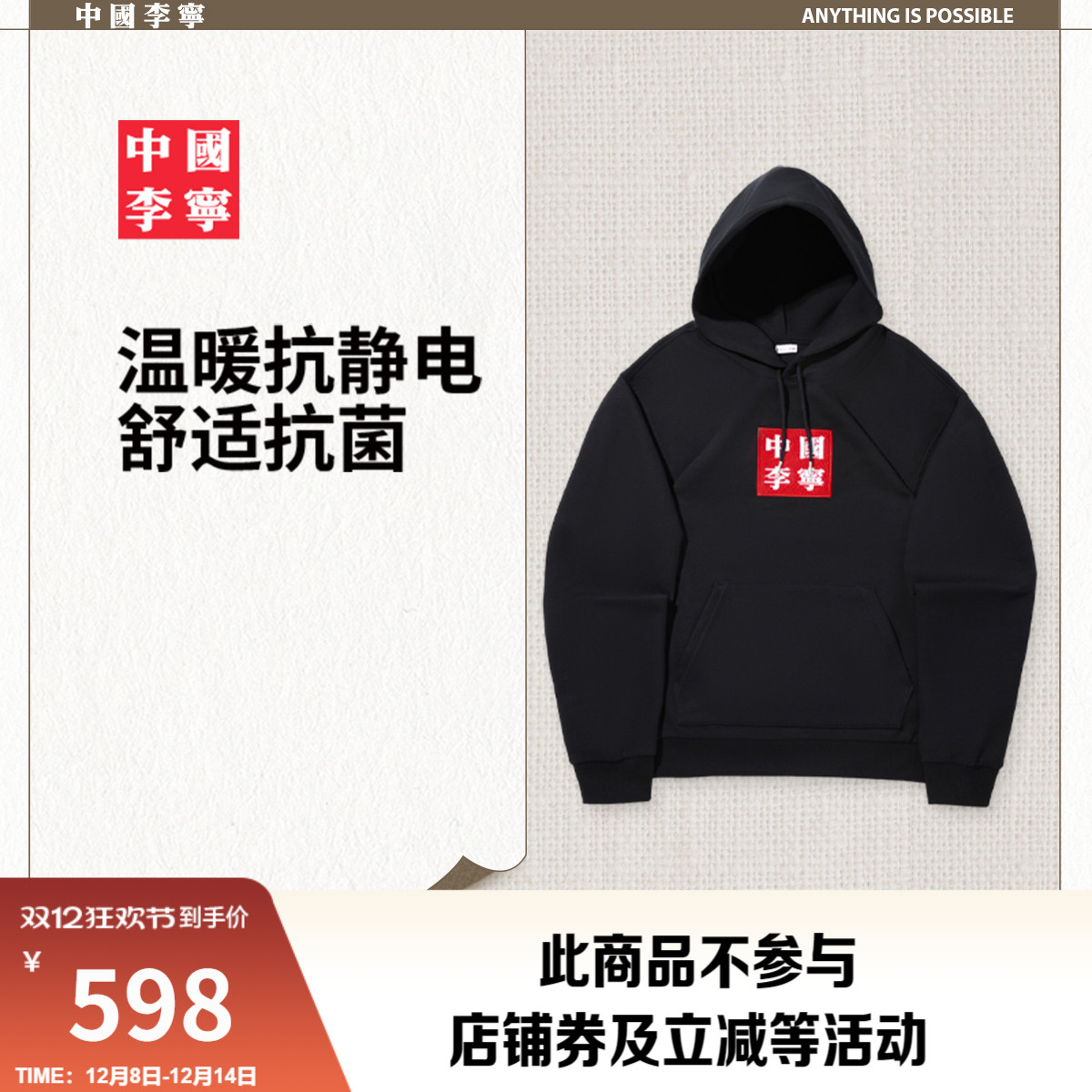 李宁抗菌宽松男女套头连帽卫衣