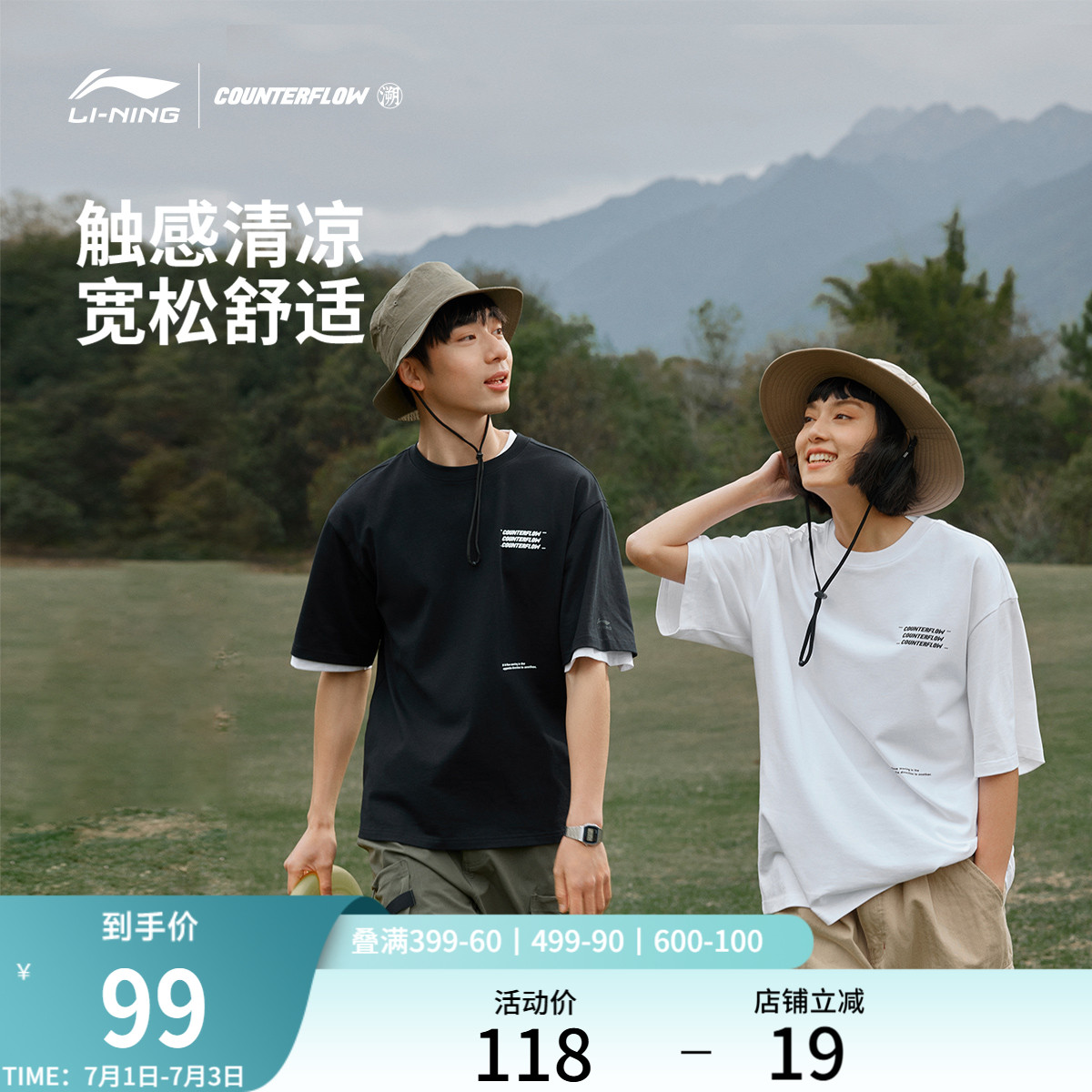 李宁CF溯短袖T恤宽松版男女同款夏季透气棉质字母休闲情侣黑白色T