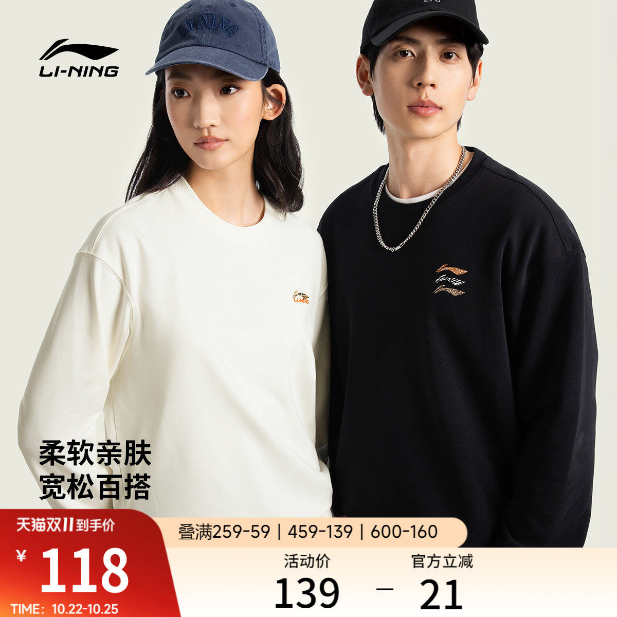 李宁卫衣女秋季2026新款情侣宽松长袖休闲毛圈上衣针织运动服男士