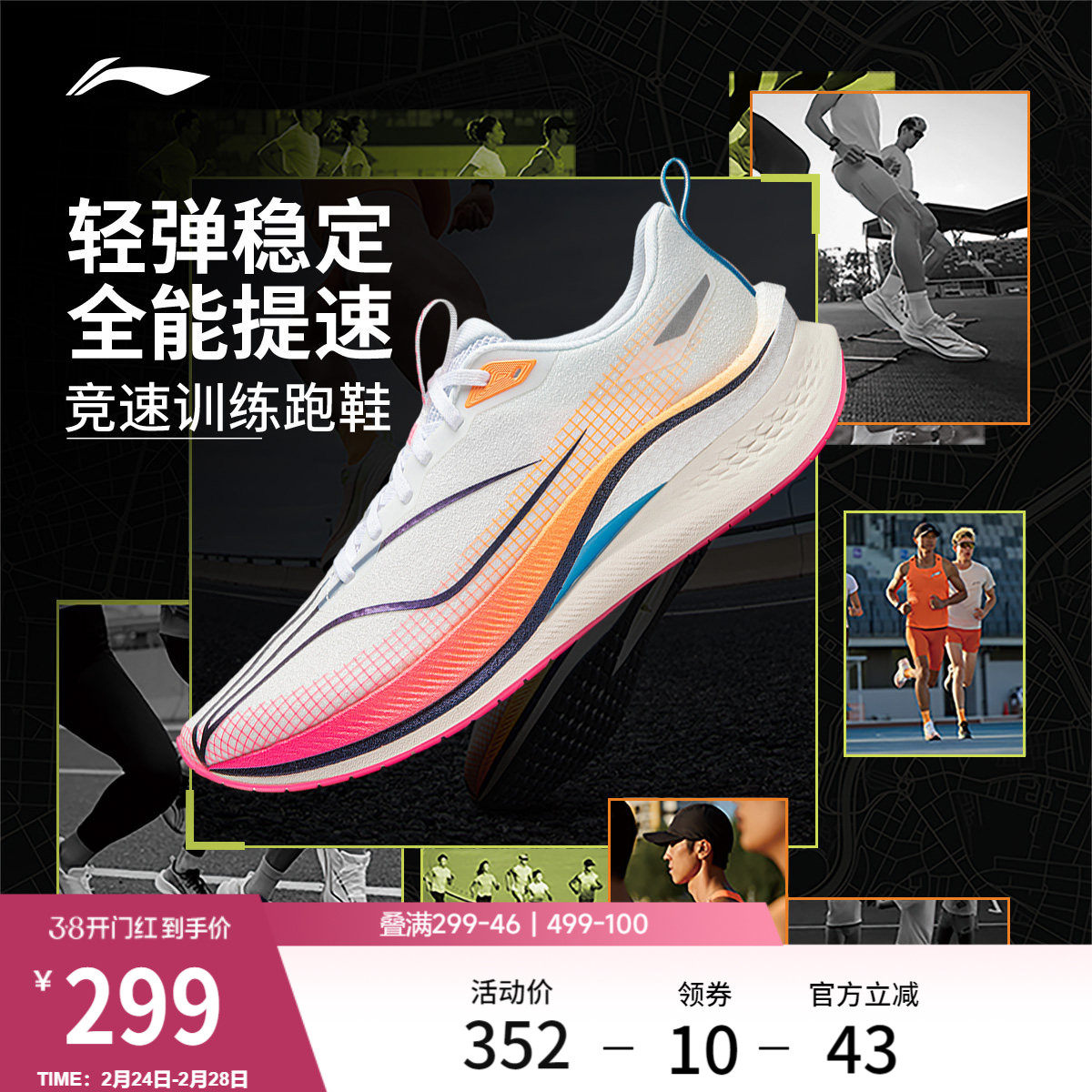 李宁赤兔7PRO丨 跑步鞋男款减震专业竞速中考轻便透气回弹运动鞋