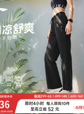 李宁防晒冰丝裤新款阔腿裤女健身黑色裤子夏季透气休闲直筒运动裤