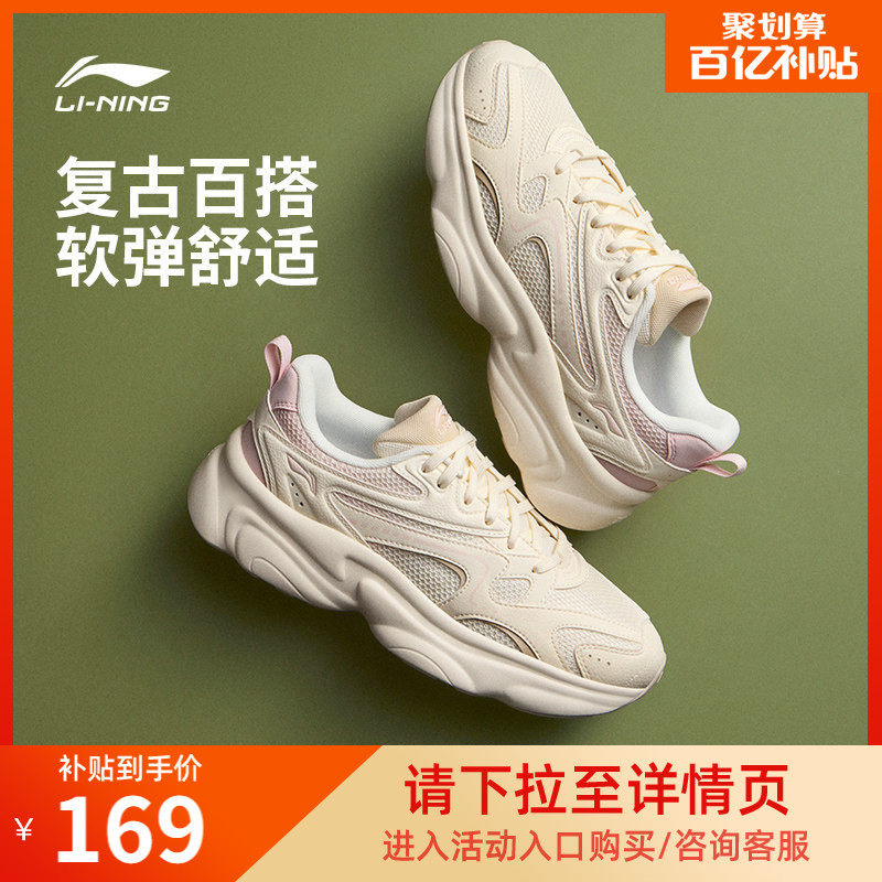 李宁奶椰 | 休闲鞋女鞋2026夏季新款复古老爹鞋跑步回弹运动鞋