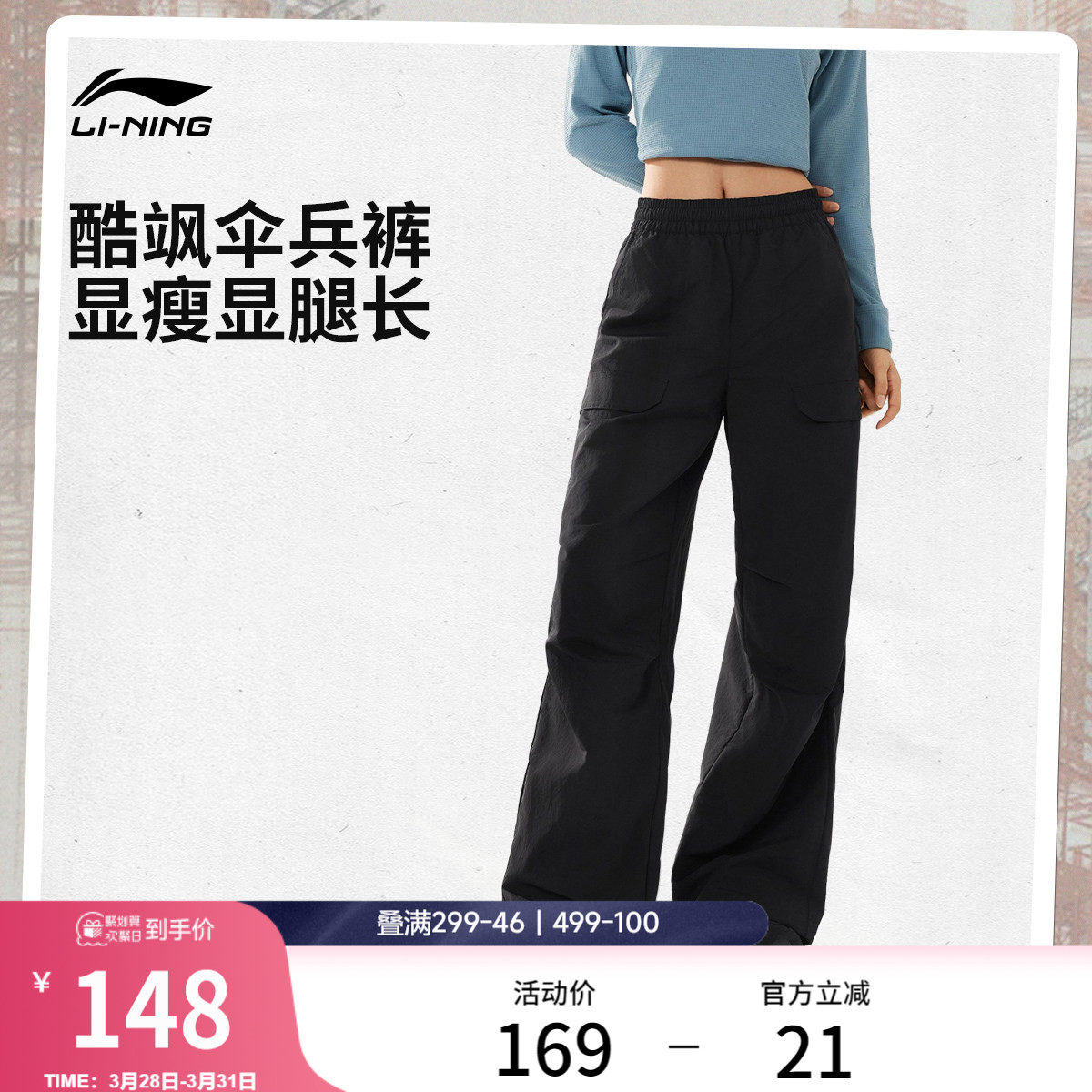 李宁C位裤丨直筒工装裤女新款休闲伞兵裤梭织夏季宽松运动长裤女