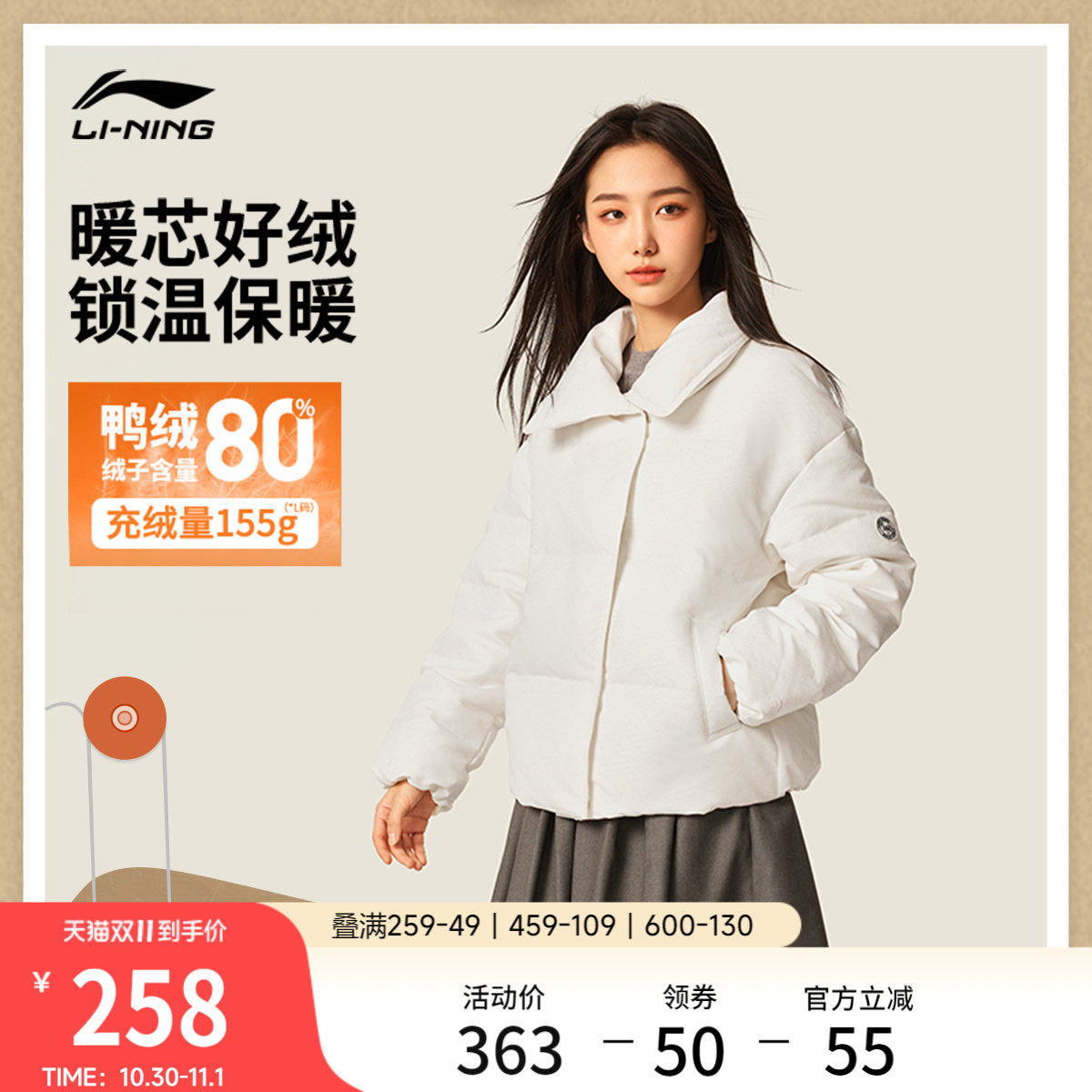 李宁短款短羽绒服女士官方新款运动潮流系列上衣冬季鸭绒运动服