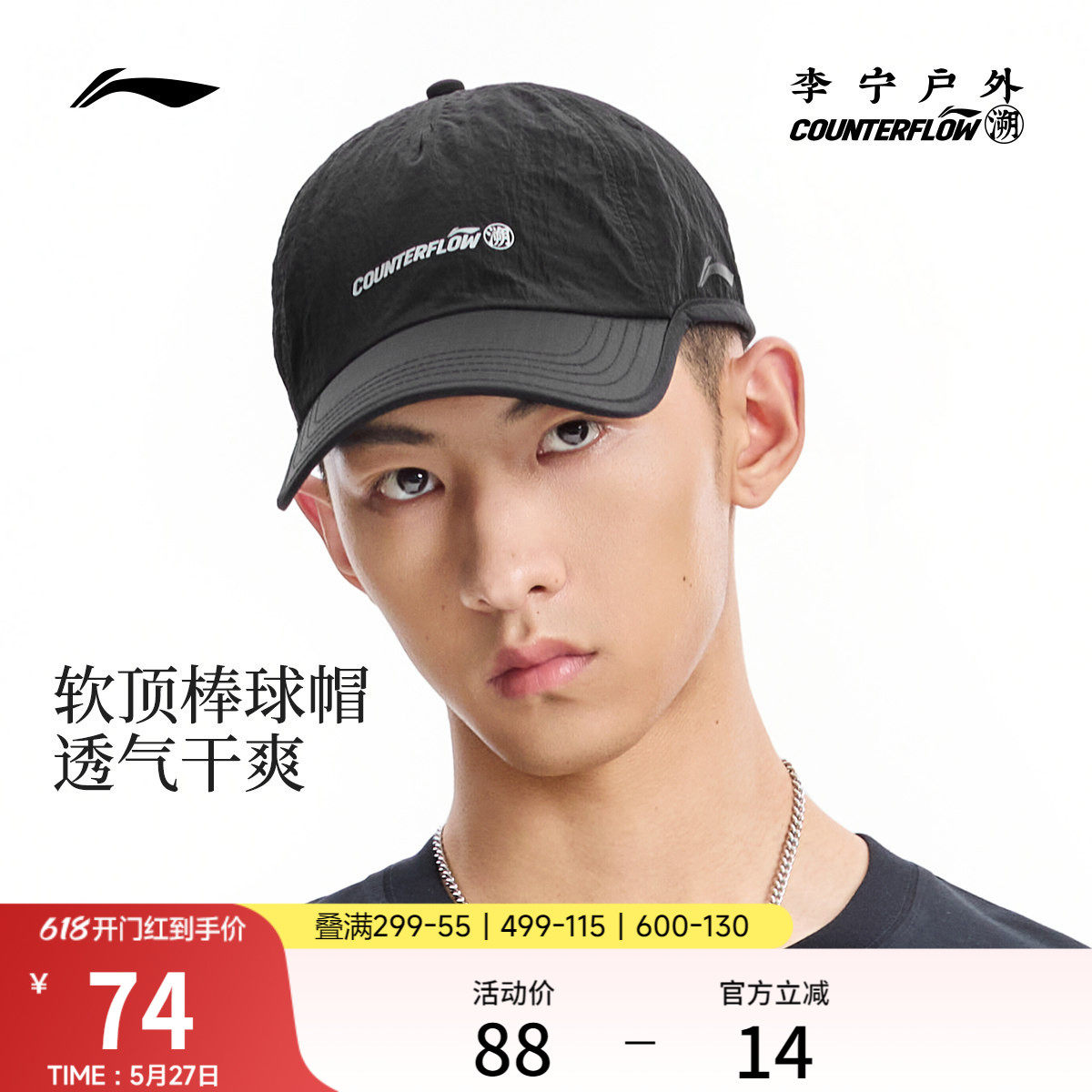 李宁户外CF溯｜棒球帽男女同款2026新款透气干爽可调节软顶运动