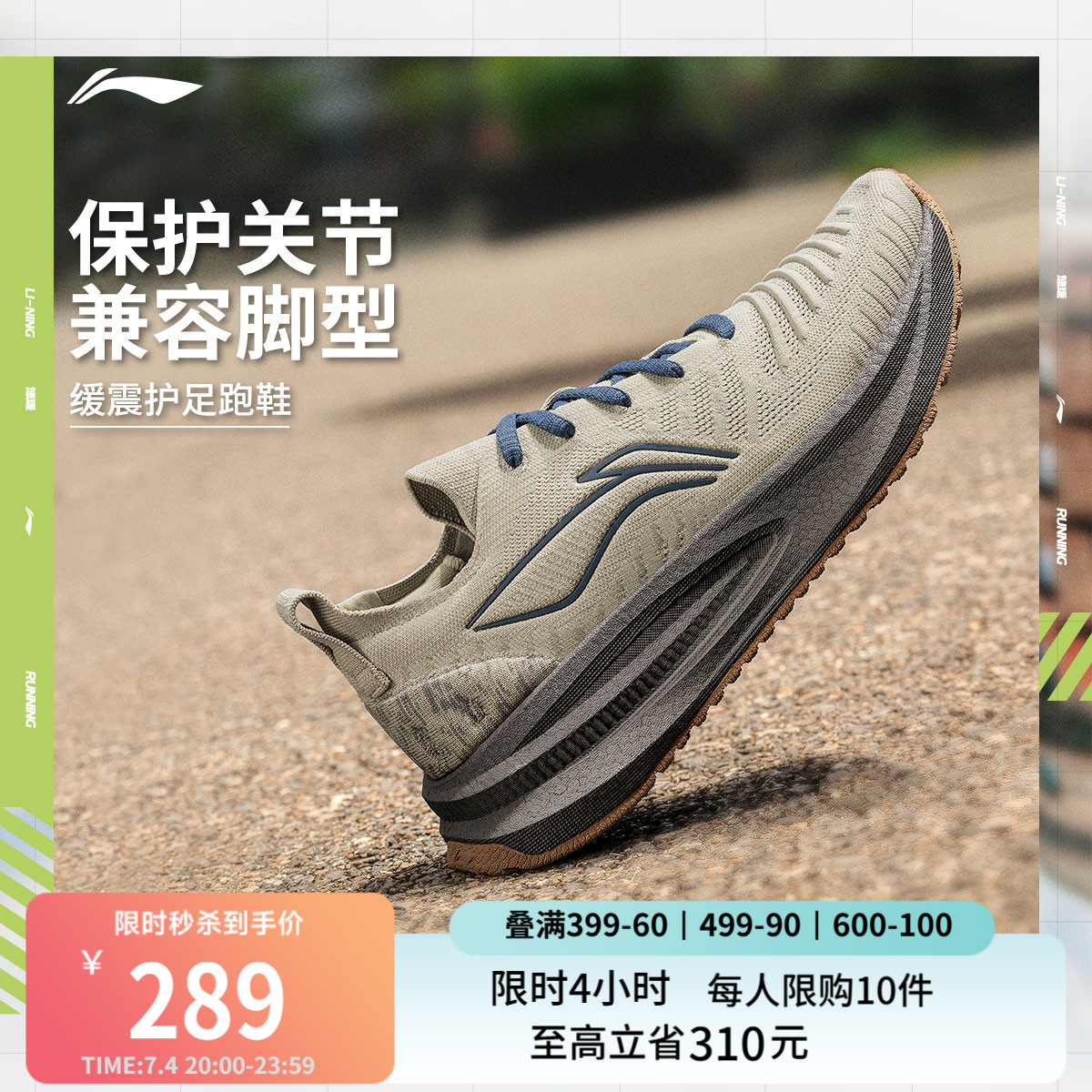 李宁悠适缓震保护慢跑鞋