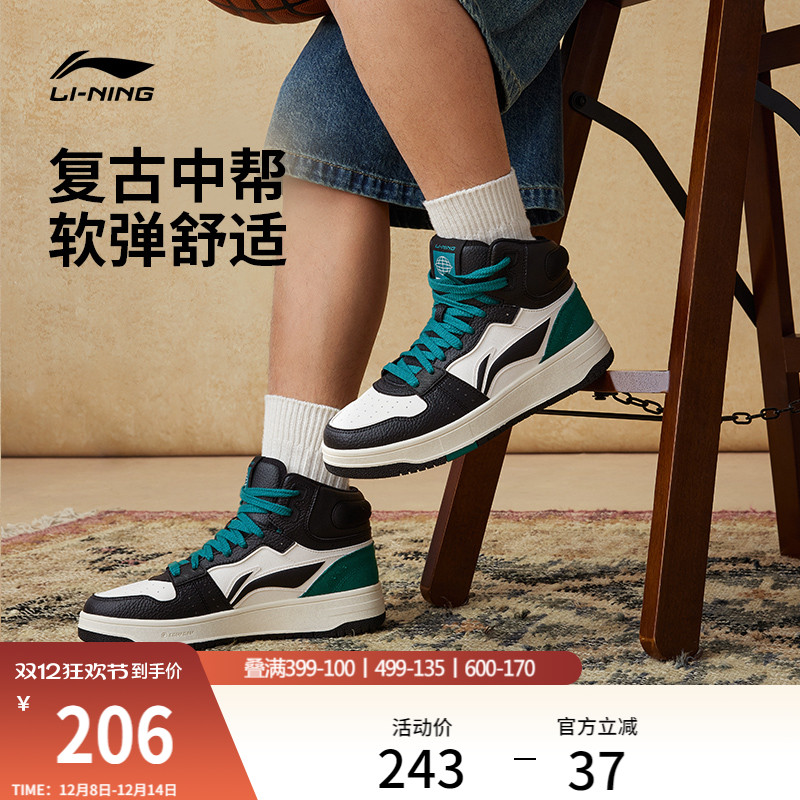 李宁天迹SOFTHI男子中帮休闲鞋