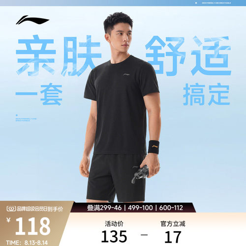 李宁男子短袖短裤运动套装