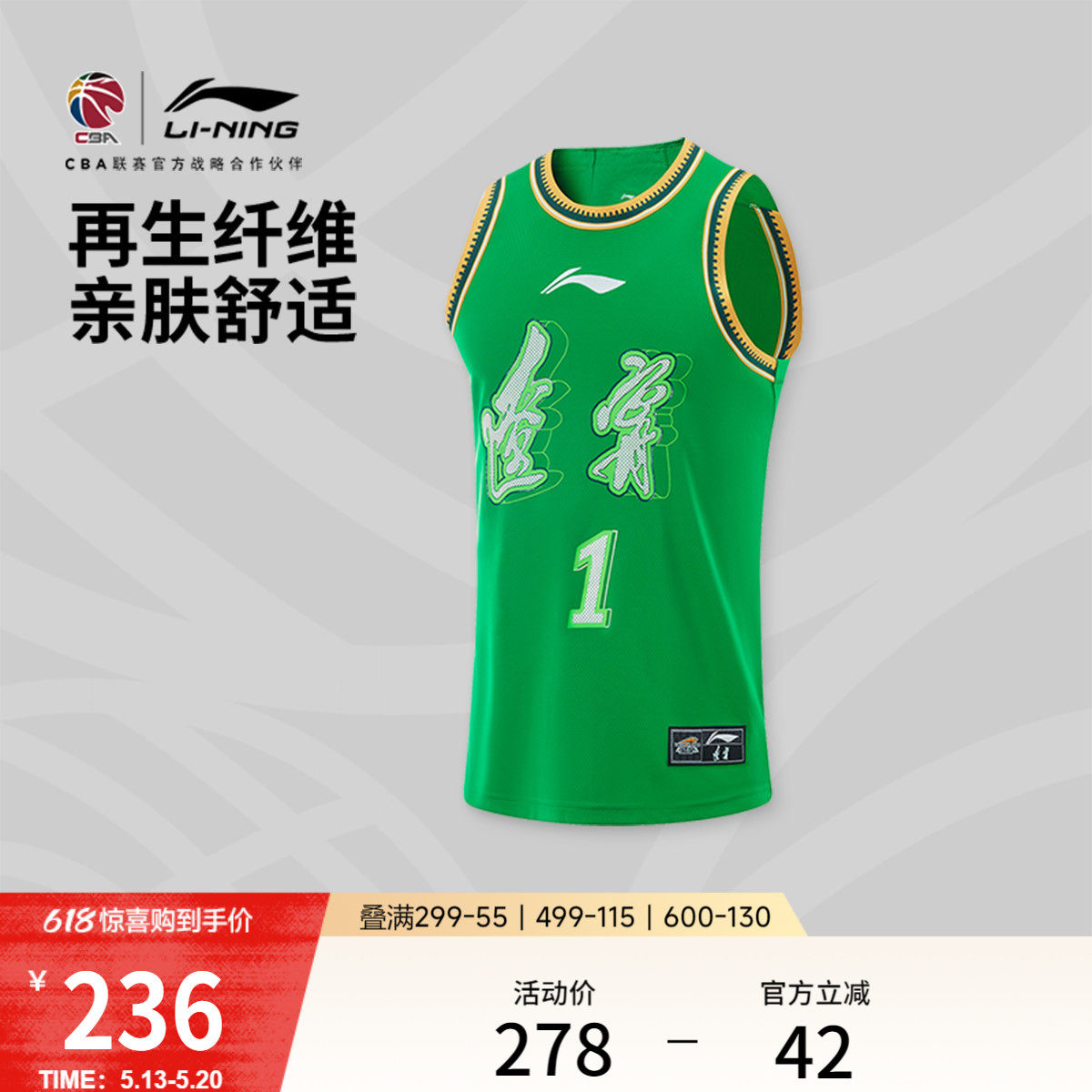 李宁24-25赛季CBA辽宁沈阳三生付豪球迷版专业篮球系列男款比