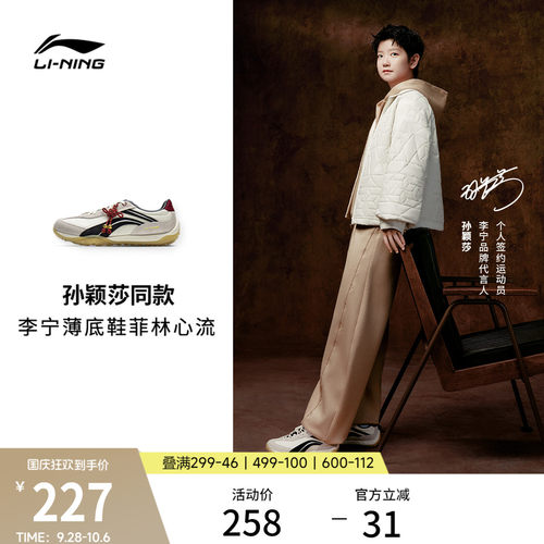 李宁菲林心流男女薄底运动休闲鞋