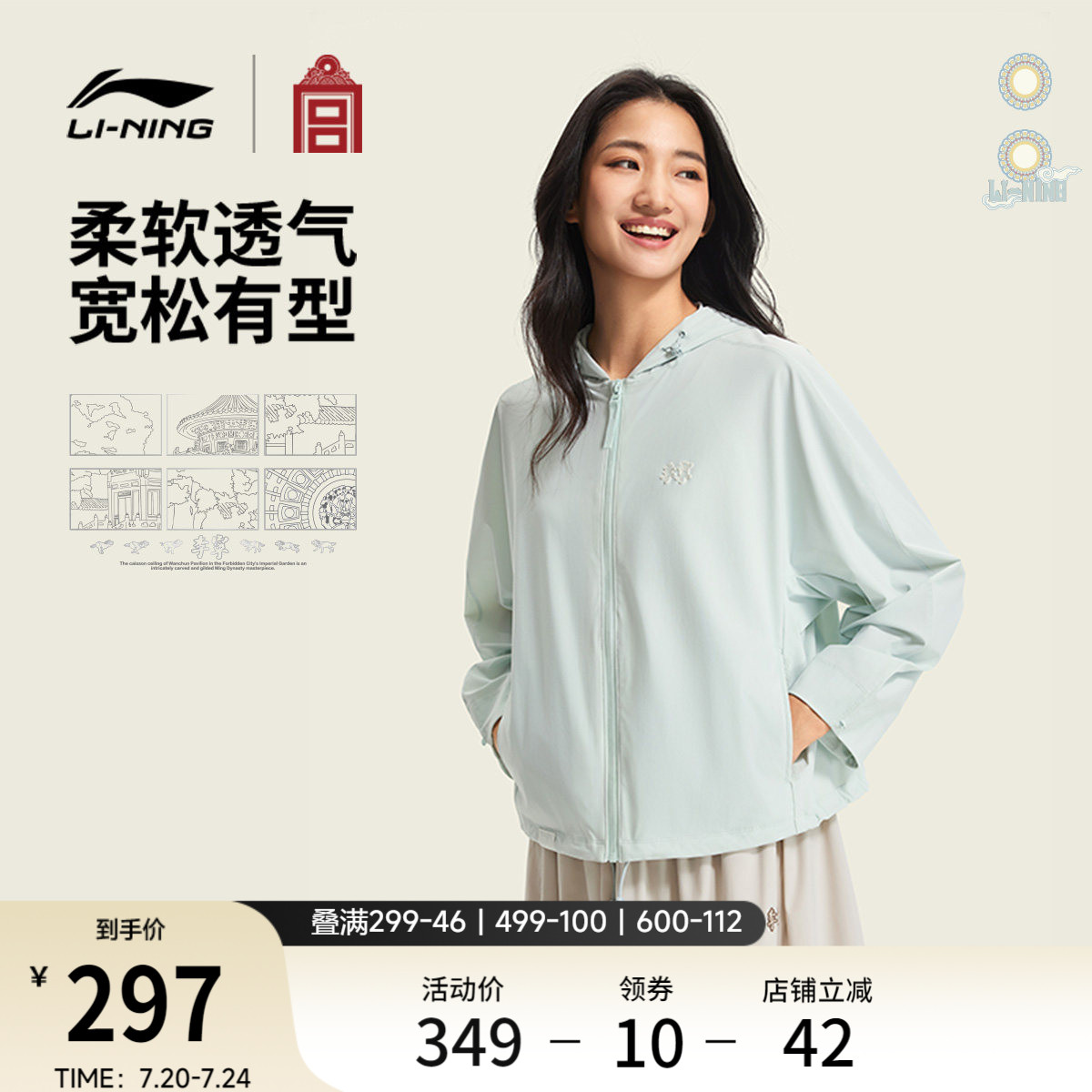 李宁防晒女子针织风衣