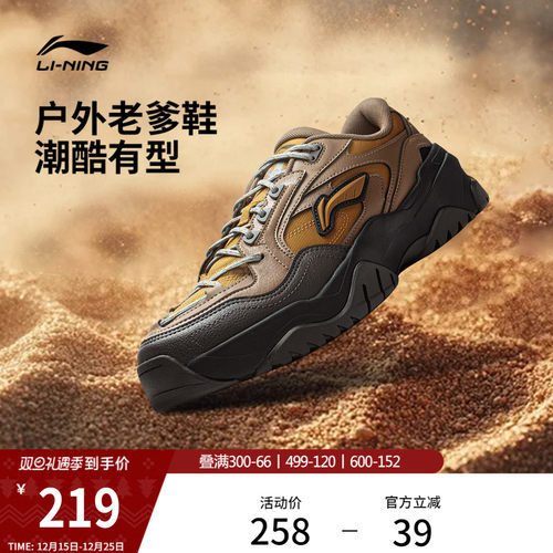 李宁砂砾男子户外老爹鞋休闲鞋