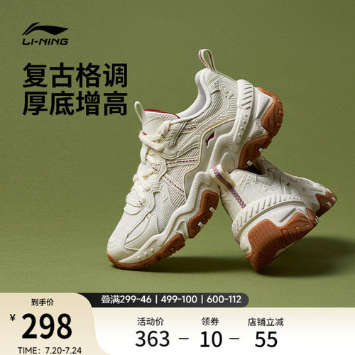 李宁红糖复古老爹鞋运动休闲鞋子