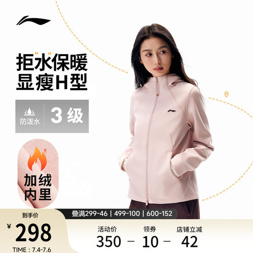 李宁软壳外套女连帽加绒