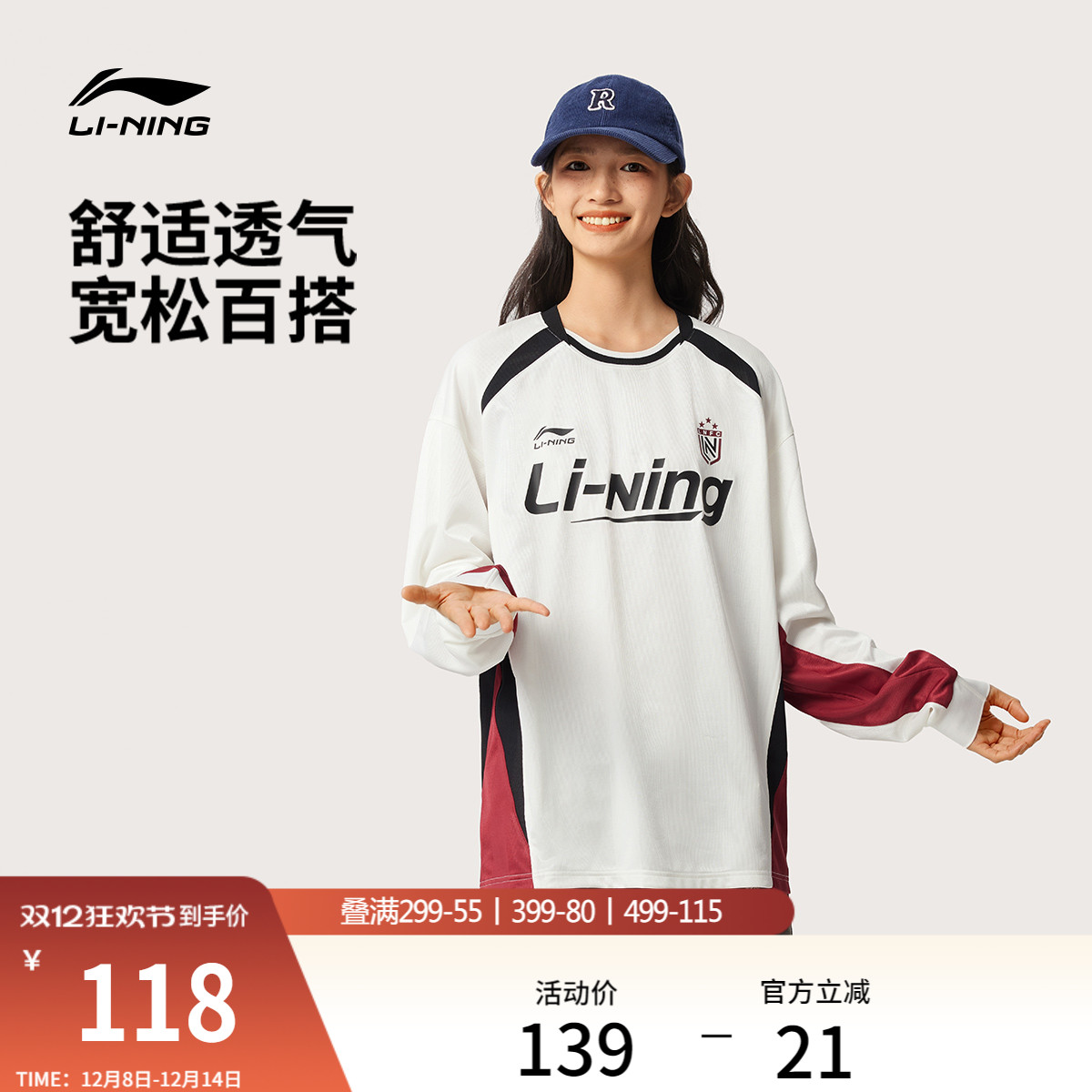 李宁情侣圆领长T美式复古