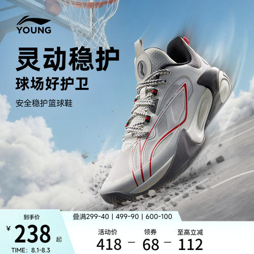 李宁童风影2V3男童减震童鞋
