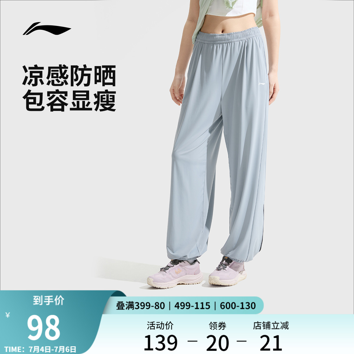 李宁防晒裤女士夏季新款冰丝速干裤透气健身运动长裤宽松运动裤子