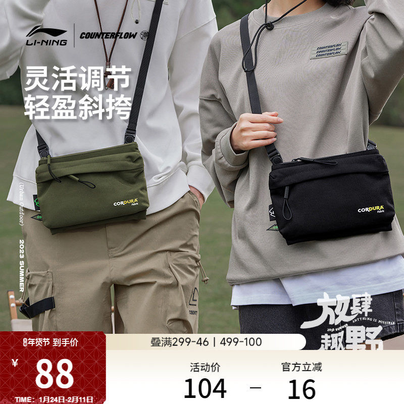 李宁户外CF溯丨放肆趣野斜挎包男包女包旅游休闲通勤学生运动包