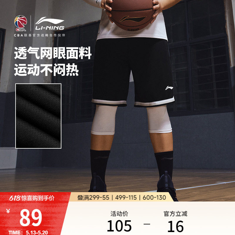 李宁吉米巴特勒CBA篮球短裤训练篮球比赛裤男运动短裤美式篮球裤