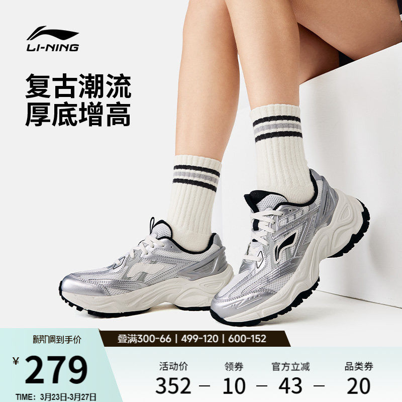 李宁启星2.0丨休闲鞋女鞋2026春夏新款复古老爹鞋厚底增高运动鞋