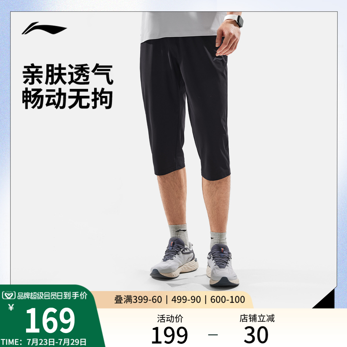 李宁短裤男士新款防晒速干七分裤