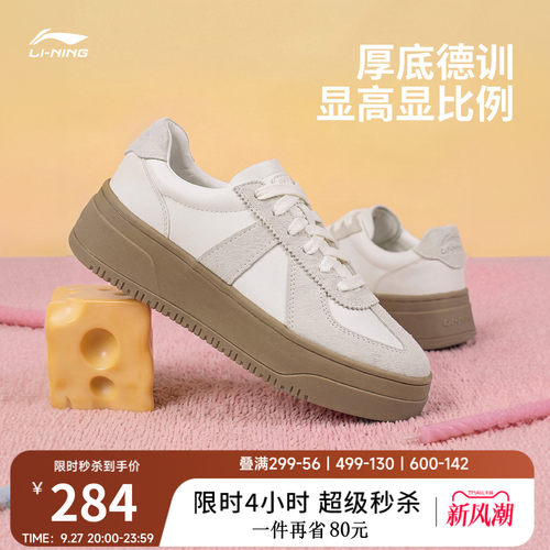 李宁奶酪2女子厚底德训鞋