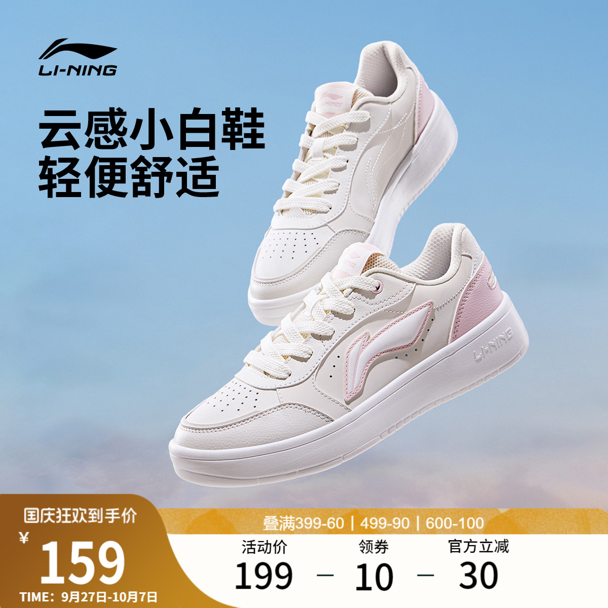李宁女夏季小白鞋板鞋休闲运动鞋
