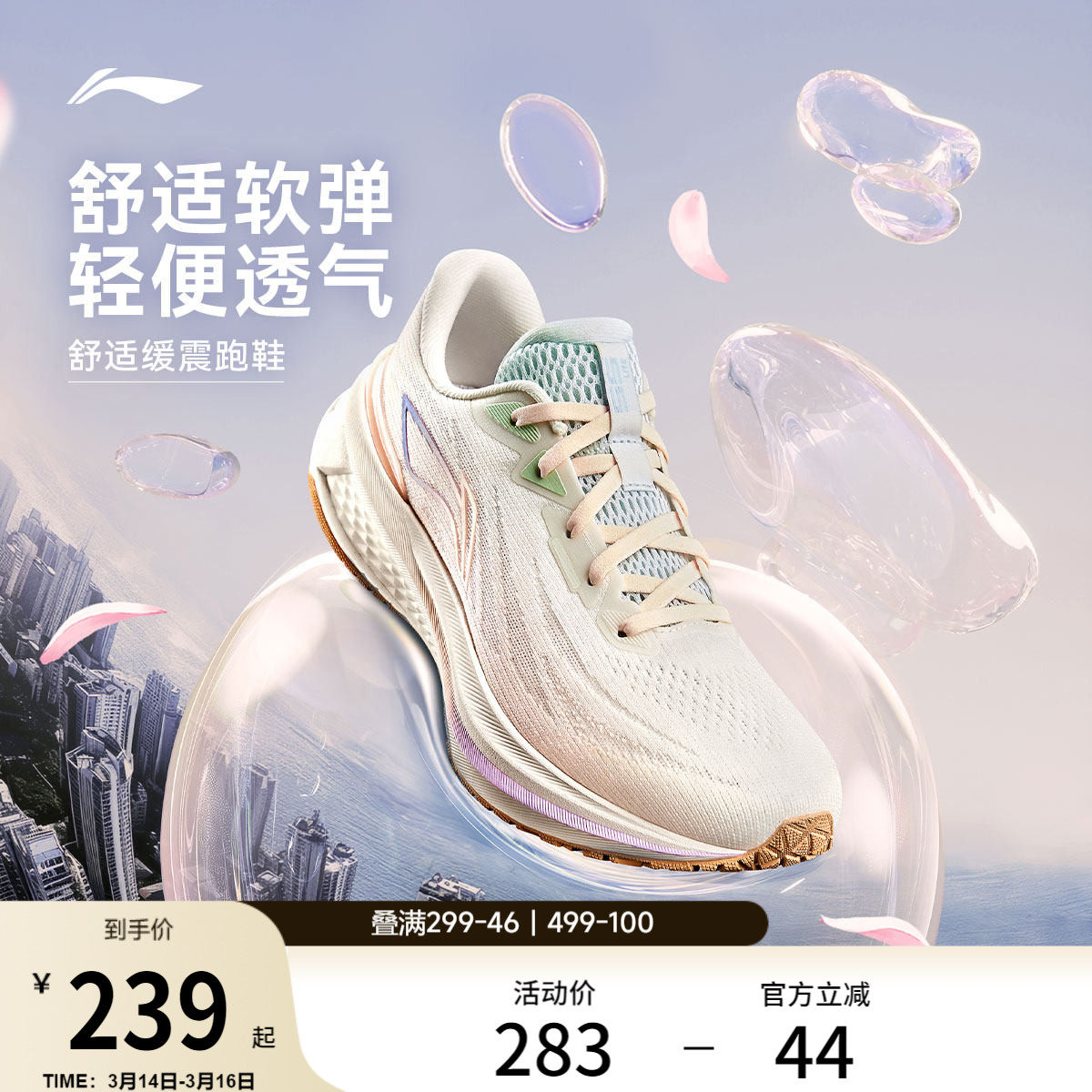 李宁吾跃3.0 | 跑步鞋女款中考专用减震轻便透气厚底休闲运动鞋