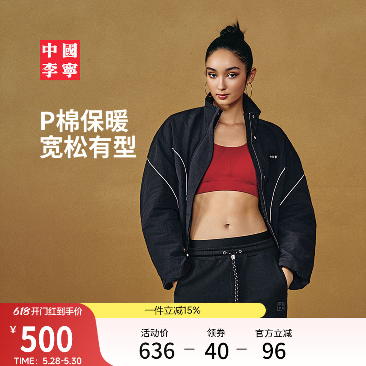 中国李宁棉服女士女装上衣2026新款春季反光宽松运动服
